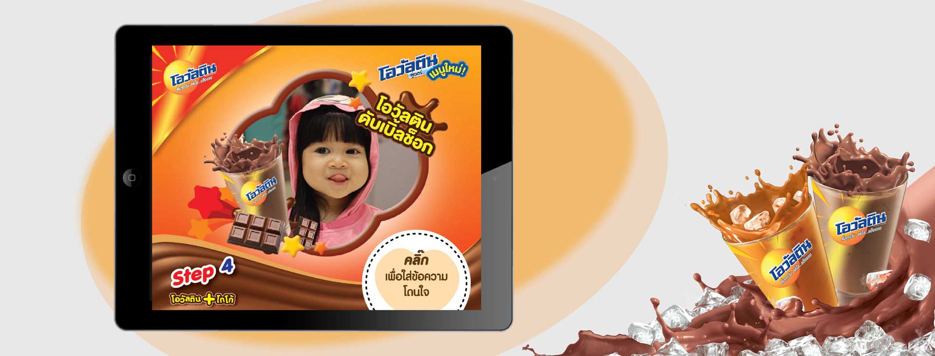 Ovaltine Milktea - Ovaltine Double Choc