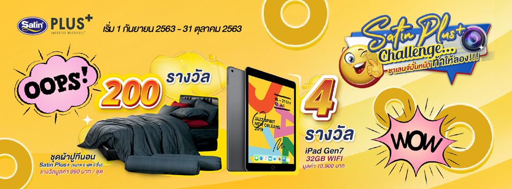 Lucky Draw Campaign - Satin Plus+ Challenge